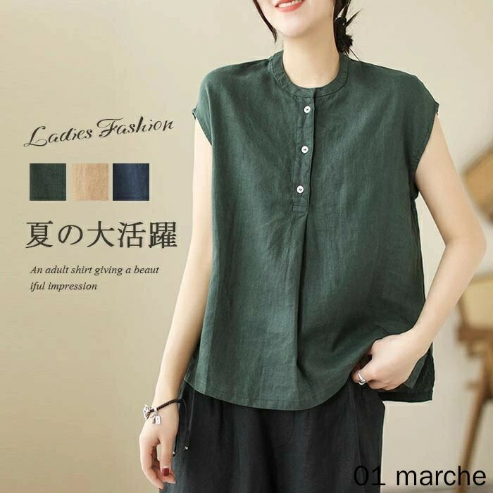 シャツ ブラウス 綿麻 シャツブラウス レディース ノースリーブ 袖なし ショート丈 無地 半開け 涼しげ ノースリーブ 夏 フレンチスリーブ トップス ブラウス コットンシャツ プルオーバー リネンシャツ コットンリネン 通気性 吸湿 薄手 春夏の夏物 リラックススタイルに最