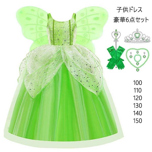 ハロウィン 衣装 プリンセス ティンカーベル ドレス 子供 ワンピース 女の子 妖精 コスプレ 衣装 お姫..