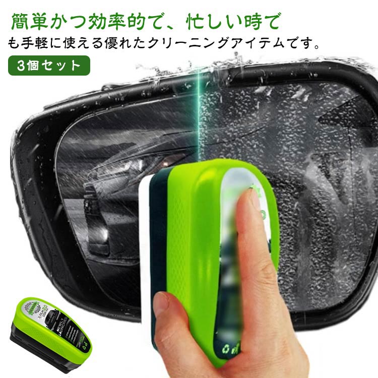 【2025新型】油膜取り 車用 ガラス 油膜クリーナー 強力油膜除去剤 油膜取りクリーナー 車ガラス 3個セット クリーナーと油膜除去剤の一体型 油膜洗浄ブラシ フロントガラス 油膜取りブラシ 自動車用 汚れや水垢除去 視界鮮明 透明度向上 送料無料