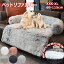 ペットソファカバー ペットベッド ブランケット ペットクッション 枕付き 犬用ベッドマット 家具プロテ..