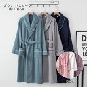 ガウン バスローブ 長袖 ルームウエア メンズ レディース 男性用 女性用 M L XL XXL 綿 前開き 前合わせ 優しい着心地 お洒落部屋着 無地 高級感...