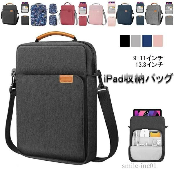 【送料無料】シンプルiPad収納ケースiPadタブレットケース9.7イン