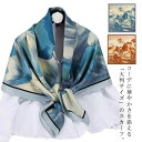 【送料無料】レディース 風景画 ストール 大判スカーフ 110cm 三角ドレープ巻き 贈り物 スカーフ 山水画 一重巻き ネクタイ結び 巻き方