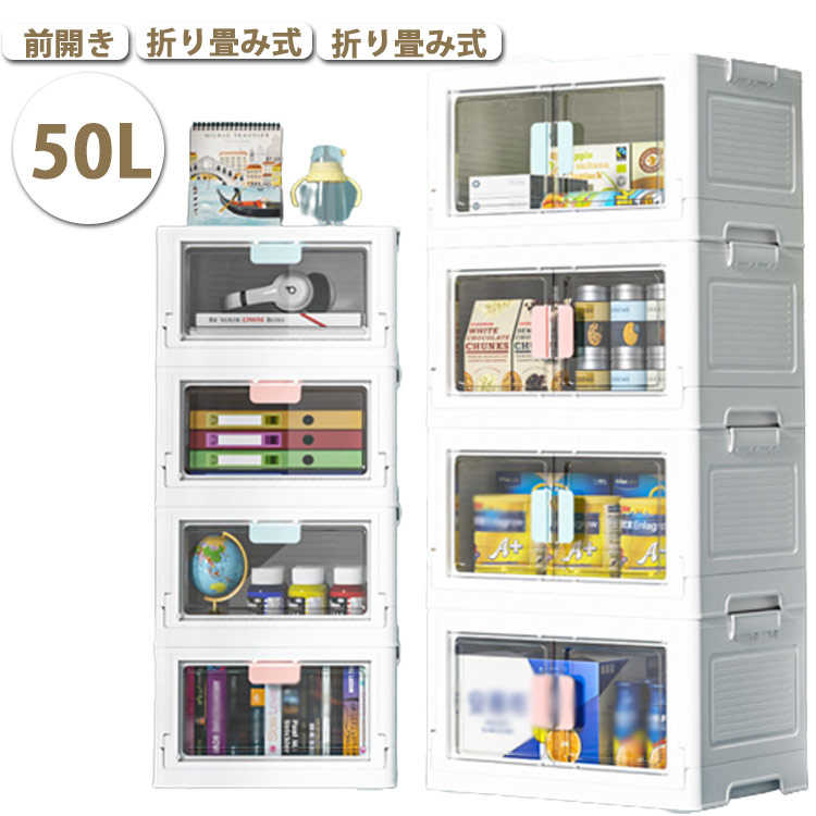 Other - 収納ボックス 折りたたみ 前開き 蓋付き 積み重ね キャスター付き おしゃれ 組立簡単 大型 コンテナ ボックス 大容量 フタ付き コンテナボックス 重ねて 小物 プラスチック おもちゃ収納 収納ケース 扉付き 収納棚 折り畳み コンテナー 防塵 防カビ 防湿 無臭 透明