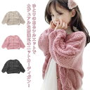 ニットカーディガン キッズ 子供服 コート 長袖 無地 子供服 厚手 ベビー服 羽織 赤ちゃん 女の子 男の子 ジュニア アウター ジャケット シンプル 小学生...