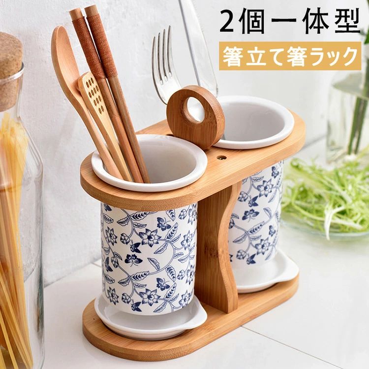 箸立て箸ラック 木製スタンド付き 青白陶器 カトラリースタンド 水切り 2個一体型 かわいいホームキッチンダイニングテーブル おしゃれ キッチン食器収納排水穴