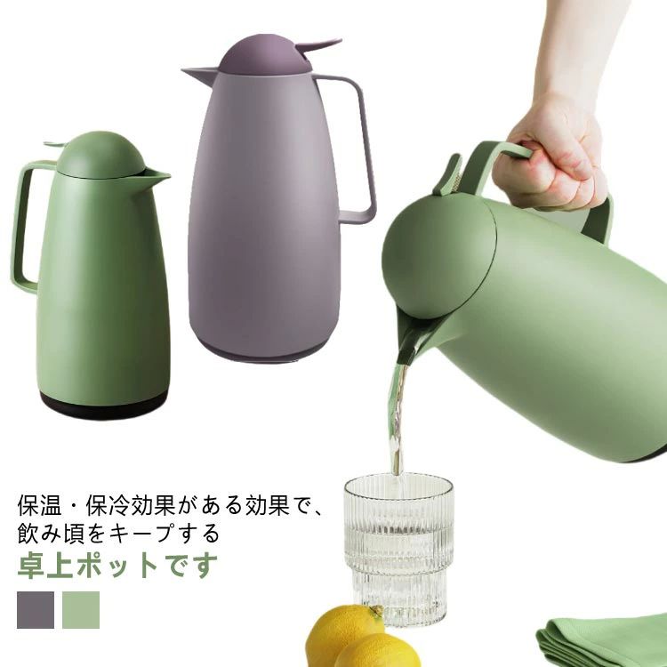 保温・保冷効果がある効果で、飲み頃をキープする卓上ポットですハンドルがコーティング剤塗装で剥がれにくく機能性もバツグン。丈夫なダブルウォールステンレスなのでキャンプなどのアウトドアでも大活躍。幅広設計で洗浄しやすくいつでも清潔にお使いいただけます。こだわりの部屋にも馴染むシンプルデザインだから、インテリアとしてもお気に入り。 サイズ 2000ml サイズについての説明 2000ml 素材 ステンレス、ポリエステル 色 パープル グリーン 備考 ●サイズ詳細等の測り方はスタッフ間で統一、徹底はしておりますが、実寸は商品によって若干の誤差(1cm〜3cm )がある場合がございますので、予めご了承ください。 ●製造ロットにより、細部形状の違いや、同色でも色味に多少の誤差が生じます。 ●パッケージは改良のため予告なく仕様を変更する場合があります。 ▼商品の色は、撮影時の光や、お客様のモニターの色具合などにより、実際の商品と異なる場合がございます。あらかじめ、ご了承ください。 ▼生地の特性上、やや匂いが強く感じられるものもございます。数日のご使用や陰干しなどで気になる匂いはほとんど感じられなくなります。 ▼同じ商品でも生産時期により形やサイズ、カラーに多少の誤差が生じる場合もございます。 ▼他店舗でも在庫を共有して販売をしている為、受注後欠品となる場合もございます。予め、ご了承お願い申し上げます。 ▼出荷前に全て検品を行っておりますが、万が一商品に不具合があった場合は、お問い合わせフォームまたはメールよりご連絡頂けます様お願い申し上げます。速やかに対応致しますのでご安心ください。
