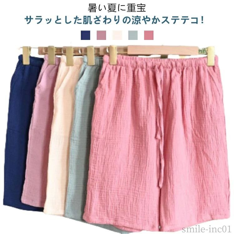 【送料無料】ルームパ 薄手 コットン 部屋着 ショートパンツ おしゃれ ハーフパンツ 5分丈 ルームウェア 春夏 ダブルガーゼ 綿100 レディース