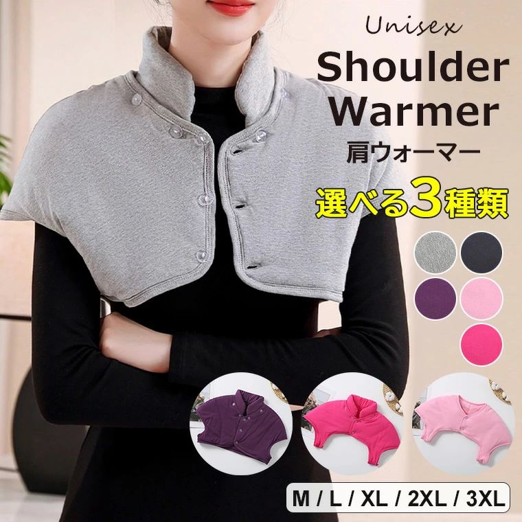 オフィスやテレワークの冷房対策や防寒に◎選べる3種類 肩当て 肩あて ポンチョ 冷房 あったか 肩カバー..