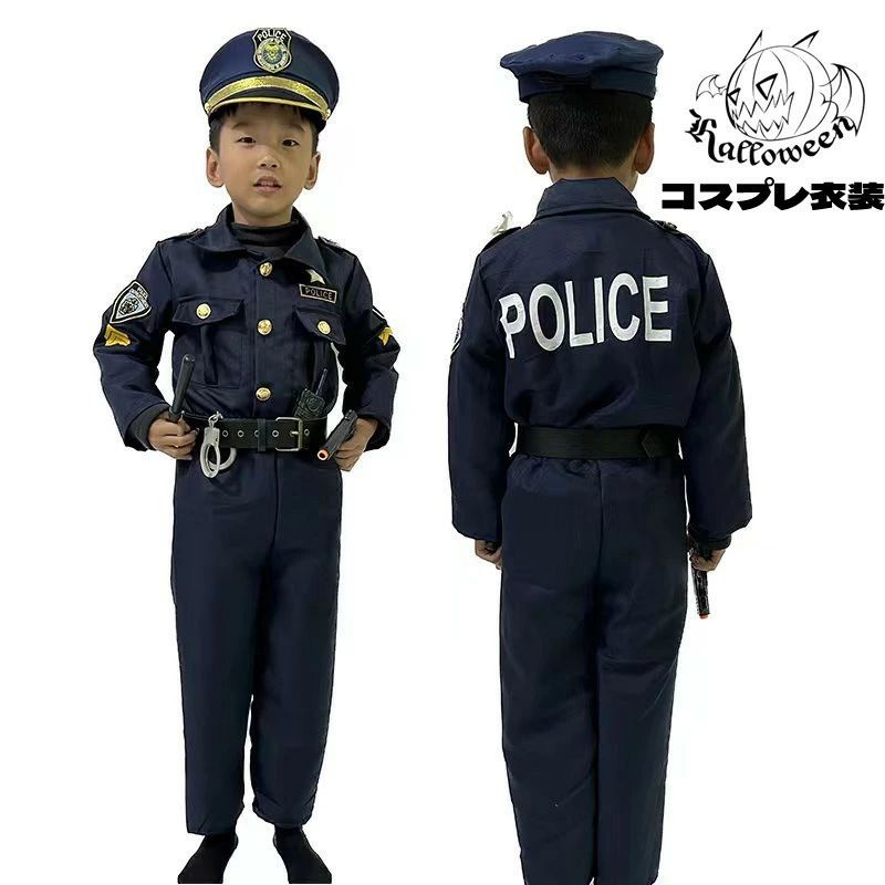 送料無料 ハロウィン キッズ 警察服 7点セット ポリス police 子供 警察官 コスチューム 女の子 男の子 演出服 警察制服 ポリス お巡りさん ハロウィン コスプレ衣装 警官 仮装 コスチューム 変装 余興 変装グッズ パーティ