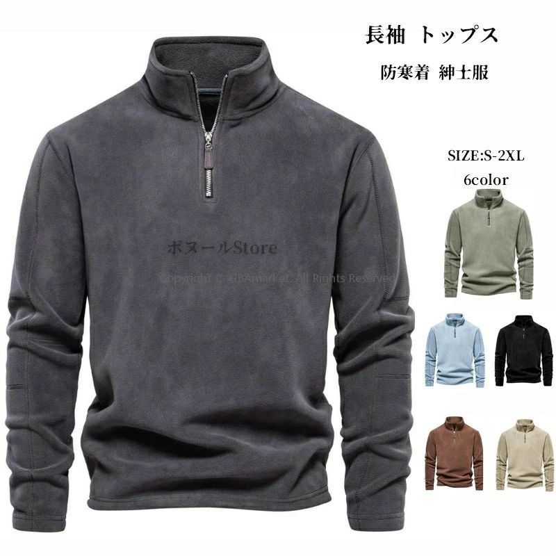 スウェット トップス 長袖 おしゃれ 裏起毛 ゴルフ シャツ ハイネック トレーナー 冬 秋 ポロシャツ メンズ
