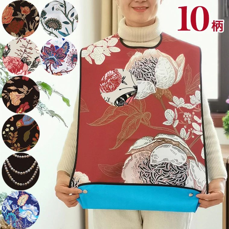 2枚セット エレガント柄でフォーマルの場もOK 楽しくお洒落にお食事 介護 入院 食事 エプロン 防水 介護用 食事エプロン 食事用エプロン エプロンポケット シニア おしゃれ 介護エプロン レディース 婦人のサムネイル