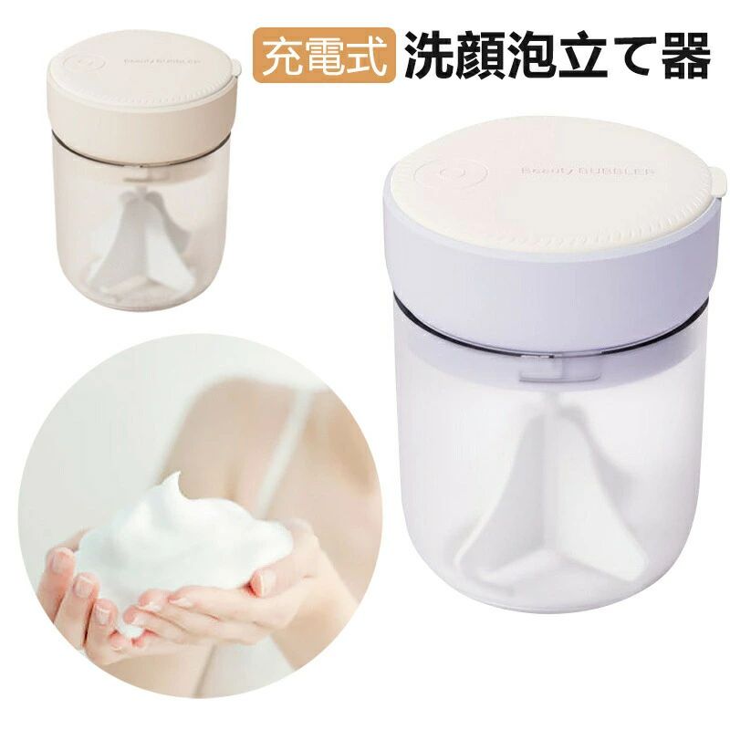 洗顔泡立て器 電動 動泡立て器 洗顔 泡立て 敏感肌 スキンケア 石けん ジェル 洗顔料 泡立ち 泡立てやすい独自設計 マイクロバブル 泡立て器 ハンディブレンダー 洗顔フォーム 洗顔用 超弾力もちふわ泡立て器 充電式 防水 電動洗顔