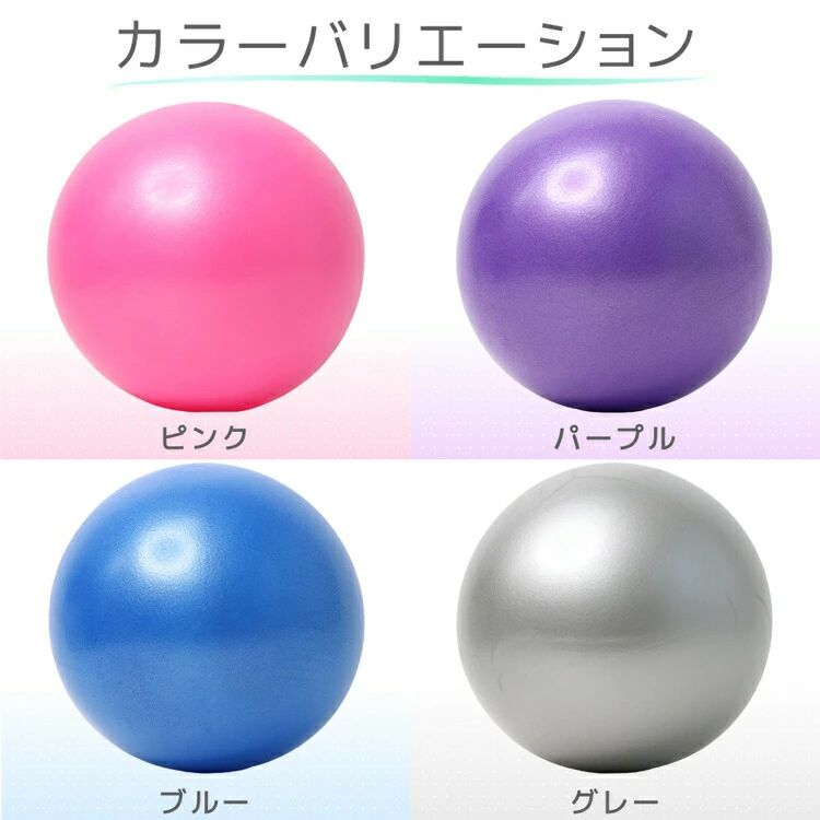 バランスボール ヨガ用25cmピラティスボール、バランスの改善、コアトレーニング、ギムニクボール 柔ら..