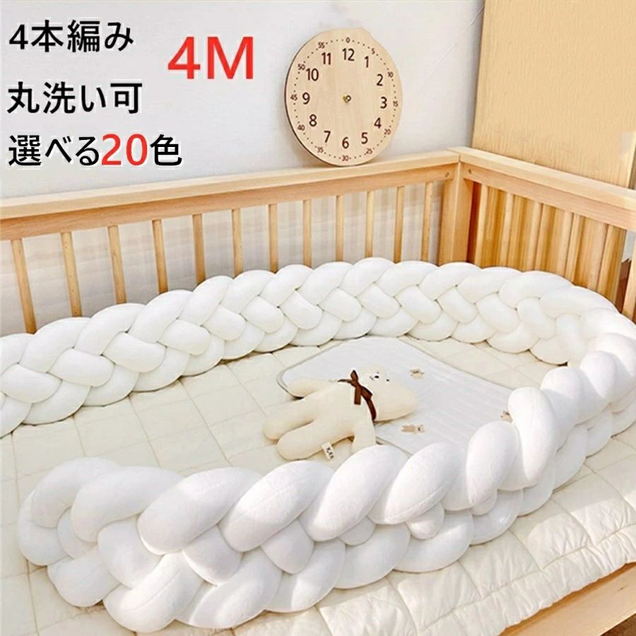 寝返り防止クッション ベッドガード 3M 4本編み ノットクッション ベビー ベッドガード クッション ベッドサイド サイドガード ベッドバンパー 赤ちゃん 結び目 部屋飾り 北欧 癒しアイテム 撮影 モノトーン 布団落下防止 【商品詳細】...
