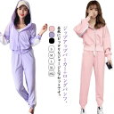 スウェットパンツ ウォー レディース 長袖 春 上下 秋 2点セット カジュアル ヨガ 長ズボン ジップアップ パーカー