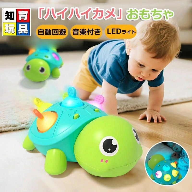ハイハイカメ 赤ちゃんおもちゃ 3in1 0歳 1歳 知育玩具 15曲音楽 4種類白噪音 指先トレーニング 色覚刺激 BPAフリー ABS樹脂 シリコン 自動回避 音楽ライト付き 音量調節可能 多機能 歯固め対応 音量調整 白噪音 誕生日 出産祝い プレゼント