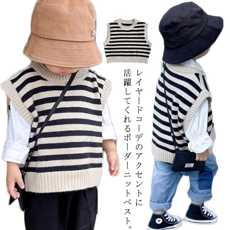 ニットベスト ボーダー柄 キッズ ベスト クルーネック プルオーバー ニット トップス ノースリーブ 子供服 男の子 女の子 男児 女児 通園 通学 春 秋 冬 ニット ベスト ベビー服 赤ちゃん 70 80 90 100 110 120 130 140 150 かわいい