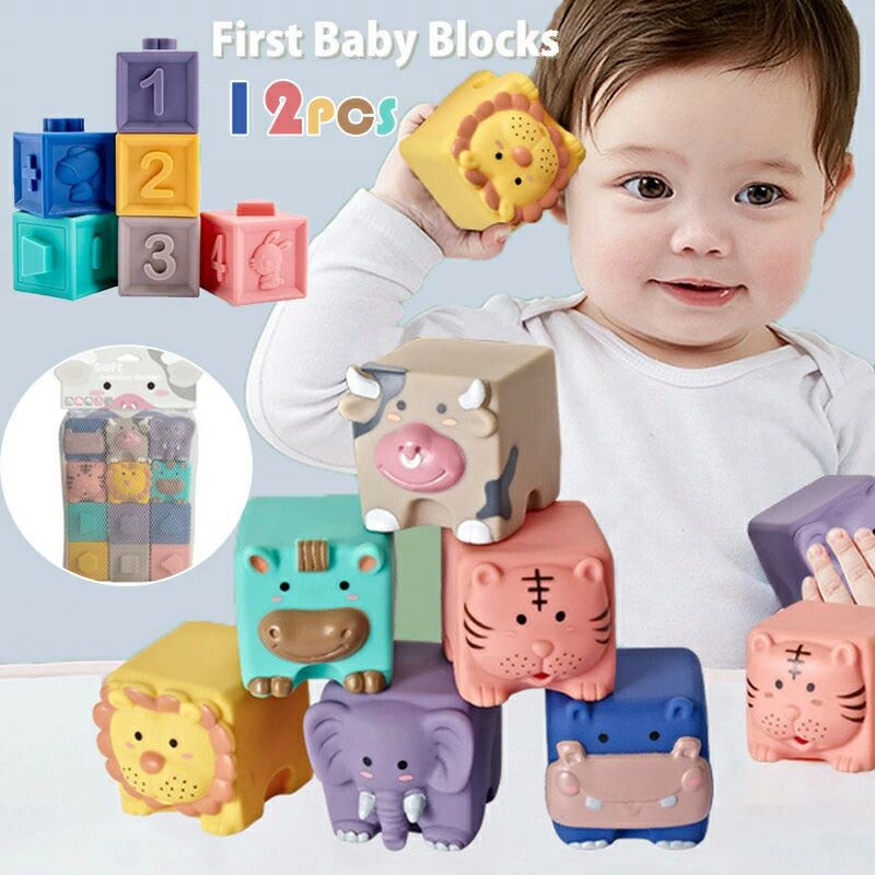 12pcs ソフトブロック 音が出るおもちゃ ブロック 赤ちゃん 積み木 子供 知育玩具 音が鳴る 柔らかい ..