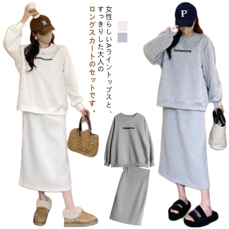 プルオーバー スカート セットアップ マタニティ 春秋 トレーナー カットソーセットアップ風ワンピー ...