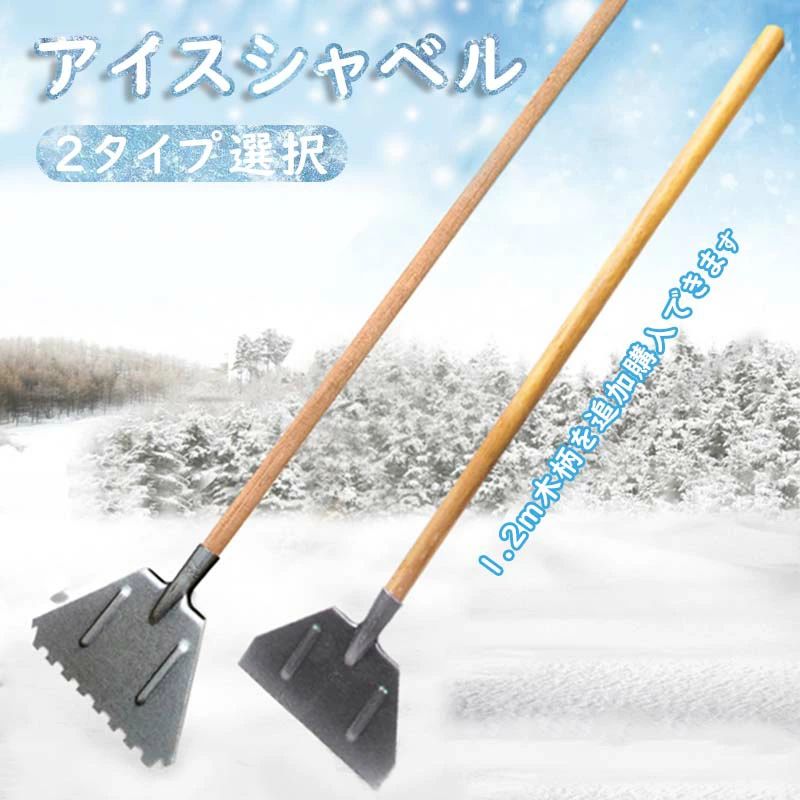 スノーシャベル アイスシャベル シャベル マンガン鋼 アウトドア キャンプ アクセサリー トラック アク..