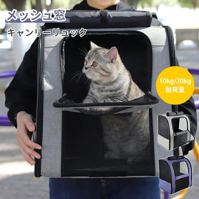 ペットキャリー リュック 猫 折りたたみ 猫キャリー リュック 子犬キャリーバッグ リュック 猫 ペット..