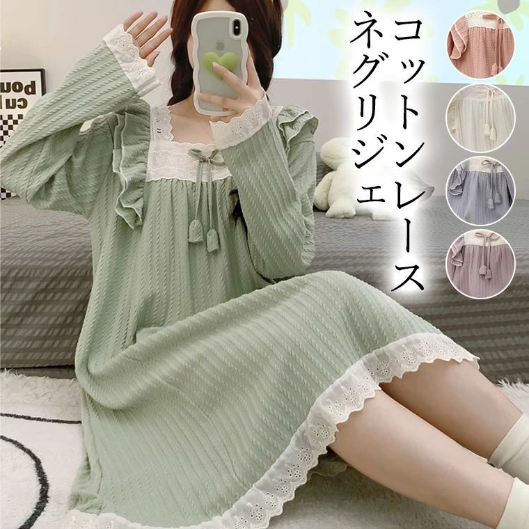 5XLサイズまで コットンレースが清楚なお嬢様風 妖精みたい 長袖 大人可愛い 白レース フリル 制服風 アイドル ネグリジェ レディース パジャマ ワンピース ルームウェア 可愛い 柔らか ロング丈 ルームワンピース