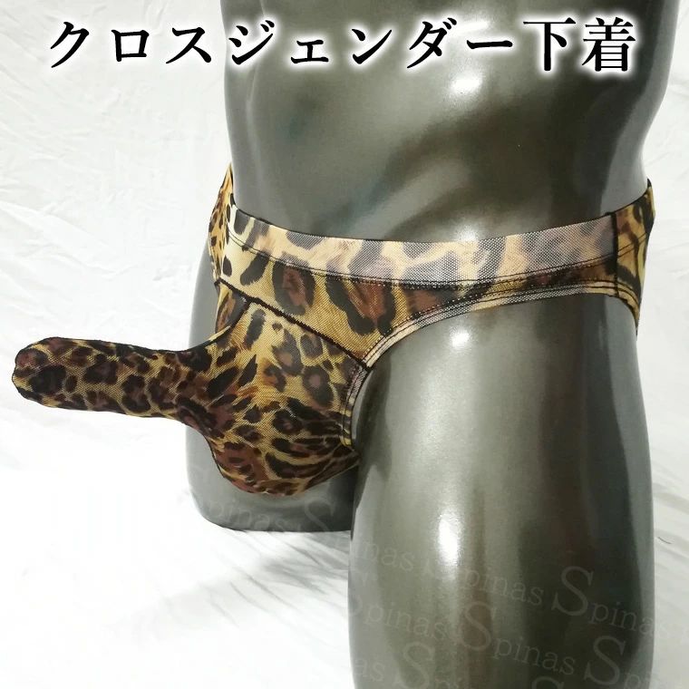 2枚組 豹柄 ヒョウ柄 クロスジェンダー下着 蒸れ防止 男性用 クロスジェンダー ジェンダーレス メンズ..