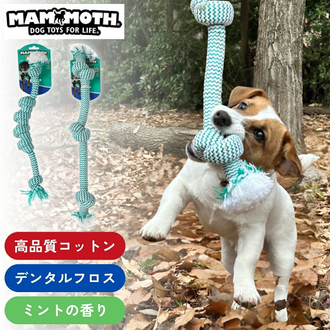 犬おもちゃロープデンタルロープバー...