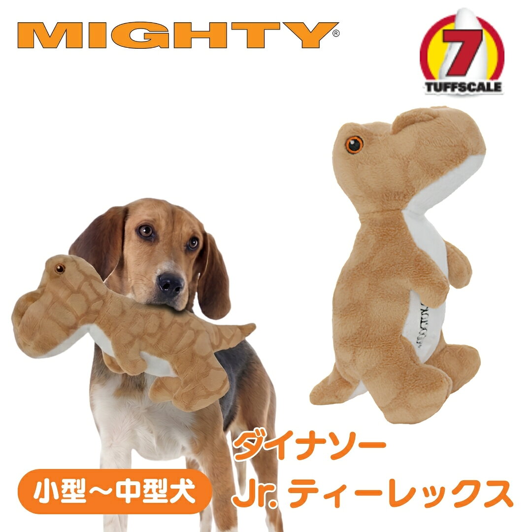 楽天市場】タフィ（tuffy） ティラノサウルスの通販