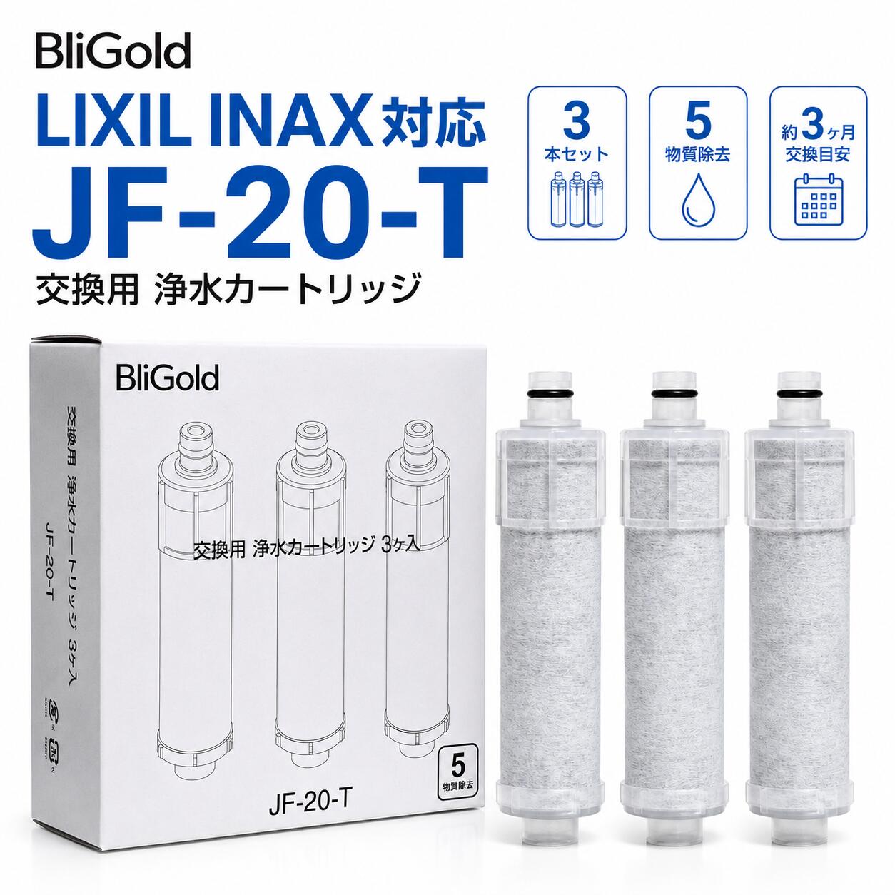 楽天市場】LIXIL リクシル INAX 交換用浄水器カートリッジの通販