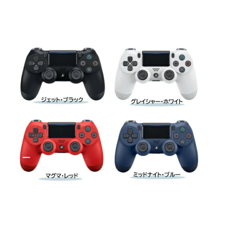 純正品 PS4 ワイヤレス コントローラー DUALSHOCK 4 (ジェット・ブラック ミッドナイト・ブルー マグマ・レッド グレイシャー・ホワイト) CUH-ZCT2J22 playstation プレステ ゲーム ジョイスティックのサムネイル
