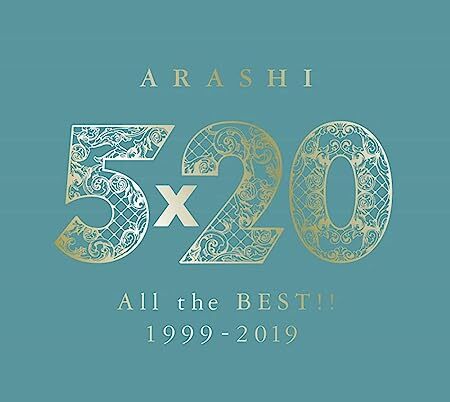 【初回限定盤 2】 嵐 ベストアルバム 15×20 All the BEST 1999-2019 4CD 1DVD-B アラシ 解散 生産終了