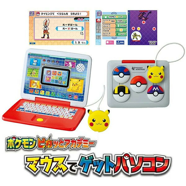 タカラトミー ポケットモンスター ポケモンピカッとアカデミー マウスでゲットパソコンパソコン 知育 4歳以上 玩具安全基準合格子供 おもちゃ 4歳 プログラミング タブレット タイピング練習 勉強 パソコンおもちゃ STマーク認証 Pokemon TAKARA TOMYのサムネイル