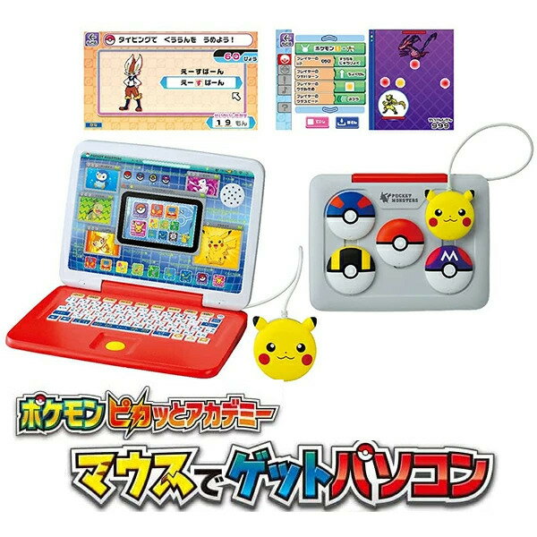 子供用パソコン タカラトミー ポケットモンスター ポケモンピカッとアカデミー マウスでゲットパソコンパソコン 知育 4歳以上 玩具安全基準合格子供 おもちゃ 4歳 プログラミング タブレット タイピング練習 勉強 パソコンおもちゃ STマーク認証 Pokemon TAKARA TOMY