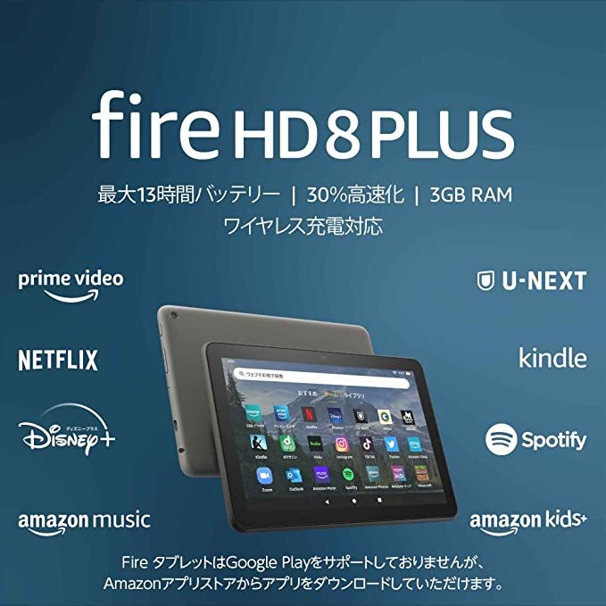 Fire HD 8 Plus Fire HD 8 Plus タブレット 8インチHD ディスプレイ 64GB グレー 2022年発売 Alexa