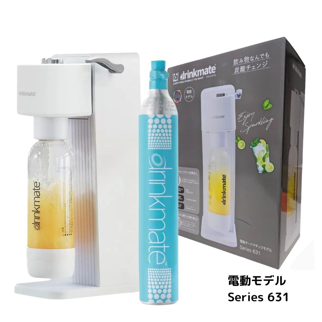 ソーダストリーム ドリンクメイト 家庭用炭酸飲料メーカー 電動モデル SERIES631 電源コード不要 屋外 強炭酸 水 ジュース お酒 カクテル シリンダー 1本 ボトル付 強 炭酸 水 メーカー 炭酸水メーカー ソーダーメーカー ボトル ガスシリンダー ドリンクメイトボトル