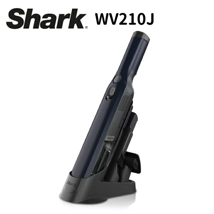 【限定カラー】シャーク ハンディクリーナー WV210J Shark Handy Cleaner ブルー 車内掃除 充電式 スリム 軽量 吸引 掃除機
