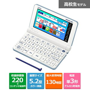 カシオ計算機 電子辞書 EX-word エクスワード XD-SX4810BU ブルー 220コンテンツ スタンダードモデル 中学 高校 大学 ブルー 学習 受験 英語学習 資格 検定試験 英検 英会話 学校 予習 復習 参考書 電卓 日本語 英語 漢字 学習帳機能 暗記 casio