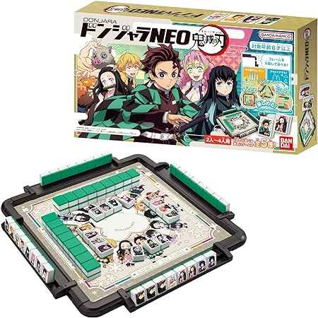 バンダイ ドンジャラNEO 鬼滅の刃 ゲーム 子供 おもちゃ 誕生日プレゼント BANDAI ボードゲーム 鬼滅 毀滅 ねずこ どんじゃら きめつの刃 鬼殺隊 全集中 鬼滅グッズ きめつドンジャラ パーティー ドンヂャラ 麻雀 ドンジャラネオ 鬼滅ドンジャラのサムネイル