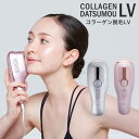 LEDラバー LED光美容器 脱毛器 コラーゲン脱毛LV ムダ毛 レディース メンズ 軽量 冷感脱毛 脱毛機器 タッチセンサー 男女兼用 ボディ用 フェイス用 美顔器 強力 VIO ハイパワー セルフケア フラッシュ脱毛 全身 家庭用 コンパクト シルバー ピンク 家庭用脱毛 セルフ脱毛 浸透 透明感 明るい 肌引き締め 保湿成分 化粧品 角質 I・Oゾーン レディース 除毛 プレゼント ギフト 5段階調節 サロン 全身25箇所 VIO対応 連続照射 LEDを照射できる日本で唯一のLED照射式光美容器で、サロン業務用コラーゲンマシンに近い波長のピンクLED(633nm)と黄色LED(590nm)を照射！ムダ毛ケアだけではなく、同時に肌ケア、フェイシャル、バストケアができます！最短2か月で、背中うなじ等の背面を含む「全身25か所」のムダ毛ケアが完了！(※毛量・毛質・肌質によってケア完了までの照射回数は個人差あり。)最大15ジュールで、5段階のパワーモード設定！部位や肌の明るさに合わせてちょうどいいパワーのケアができます。また、美容器の重さは300gと腕が疲れにくいのも特徴！照射面の四隅を360℃囲う、匠の好感度タッチセンサー！小指/アゴ/背面/関節など本来であれば反応しずらい凸凹部分も、ピピッと即反応！ストレスフリーで時短ケアできます。100万発打てるので買い替えの必要もなし！故障しない限り"ほぼ一生使える”！つまり40年～80年はメンテナンスケアができる。ピンクゴールドとプラチナシルバーの2色からお好みでお選びいただけます！ 2