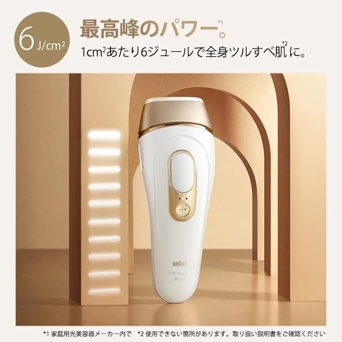 ブラウン Pro5 PL5243 光美容器 シルクエキスパート vio 脱毛 自己 処理 全身 部分...