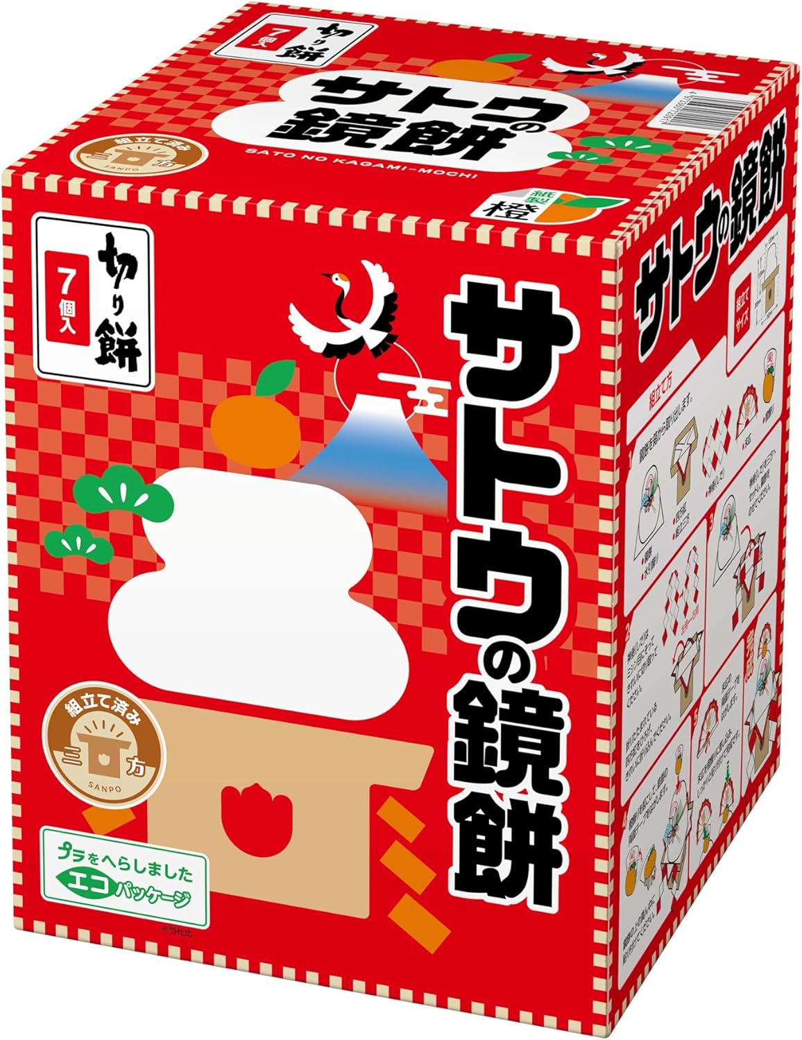 サトウの鏡餅 350g 切り餅入り もち サトウ食品 国産100% 国産 賀正 正月用 お祝い あんこ餅 おしるこ お雑煮 サトウのサッと鏡餅 さとうのかがみもち 鏡餅 佐藤食品 もち米 長持ち 大サイズ 7個入 切餅