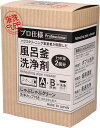 おそうじ専科 じゃぶじゃぶクリーン 洗浄カップ付き 業務用 風呂釜洗浄剤 1つ穴 エコキュート 追い焚き配管洗浄 一人暮らし 掃除 プロ仕様 お風呂釜洗浄 ハウ...