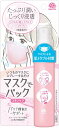 アース製薬 マスク用 スプレー 化粧水 マスクでパック スキンケア 保湿 50ml アレルギー 花粉対策 マスク用スプレー メイクキープ スキンケア スキンケアスプレー 夏対策 ヒアルロン酸 コラーゲン 化粧水 マスクスプレー ノンアルコール 携帯用 フローラルの香り SNS話題
