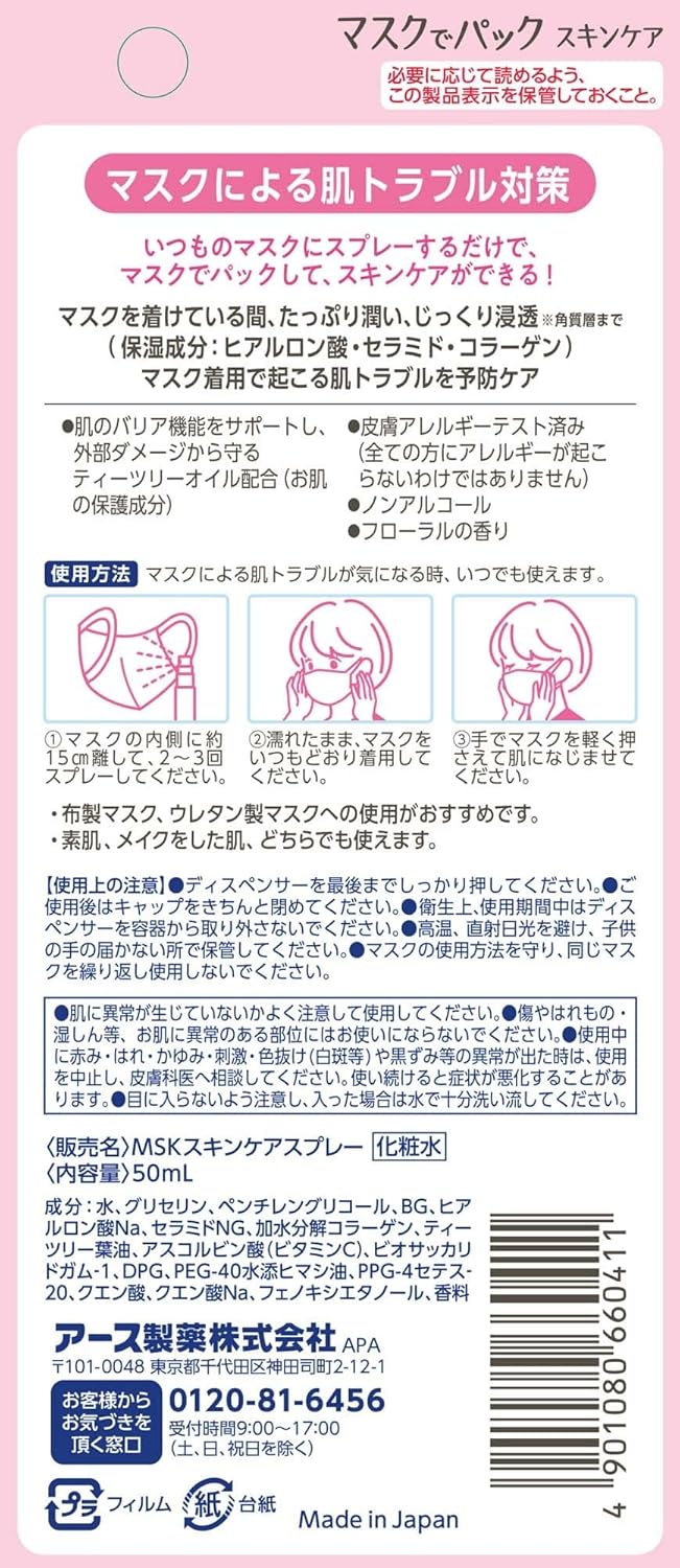 ���������� �ޥ����� ���ץ졼 ���ѿ� �ޥ����ǥѥå� �����󥱥� �ݼ� 50ml ����륮�� ��ʴ�к� �ޥ����ѥ��ץ졼 �ᥤ�������� �����󥱥� �����󥱥����ץ졼 ���к� �ҥ������� ���顼���� ���ѿ� �ޥ������ץ졼 �Υ󥢥륳���� ������ �ե������ι�� SNS����