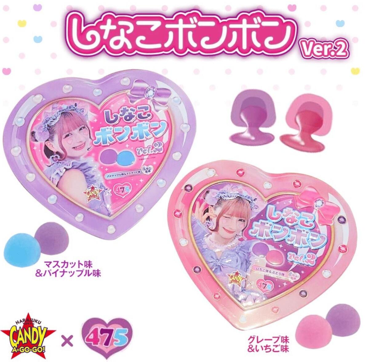 しなこボンボン ハート缶 ver2 しなこグミ マンゴー味&いちご味 マスカット味&パイナップル味 しなこのグミ 原宿 お菓子 しなこ SHINAKO 女の子 プレゼント グミキャンディー しなこプロデュース ボンボングミ キャンディ しなこちゃんボンボン かわいい 新発売 クリスマス