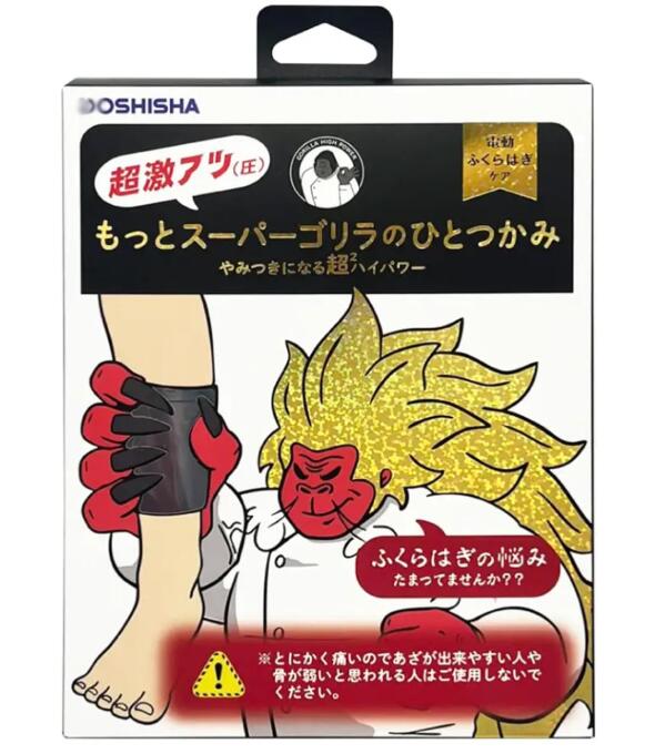 按摩器 - シリーズ最強 もっとスーパーゴリラのひとつかみ ふくらはぎケア 片足タイプ ハイパワー レッグケア 3段階調節 強・中・弱 ドウシシャ ふくらはぎ ツボ押し マッサージ器 いたきもちい ゴリラマッサージ スーパーゴリラ フットマッサージャー 最強ゴリラのひとつかみ 超激圧