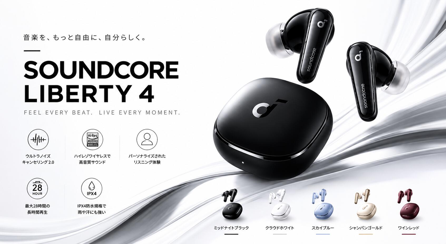 Anker Soundcore Liberty4 Bluetooth 完全ワイヤレスイヤホン ウルトラノイズキャンセリング 3Dオーディオ ワイヤレス充電 ハイレゾ IPX4防水 PSE ブラック ノイキャン イヤホン ワイヤレスイヤホン iphone対応 高級イヤホン アンカーイヤホン ankerイヤホン 正規品 cocos-life-10000604 COCO暮らしの楽天市場店 パッケージ画像