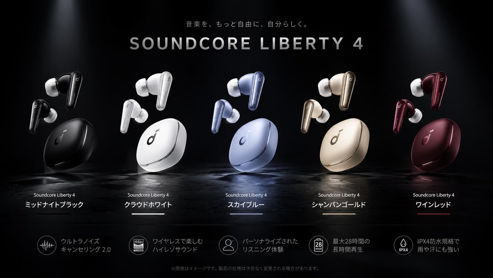 アンカー Liberty4 Soundcore 完全ワイヤレスイヤホン Bluetooth ノイズキャンセリング ワイヤレス充電 ハイレゾ IPX4防水 PSE ワイヤレスイヤホン iphone対応 高級イヤホン アンカーイヤホン ankerイヤホン リベラティ4 Anker アンカーワイヤレスイヤホン 正規品